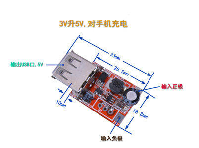3.7v升5v芯片，電路及電源模塊,第2張