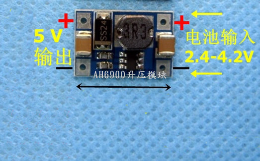 3V升5V 9V 12V鋰電升壓IC，電源模塊