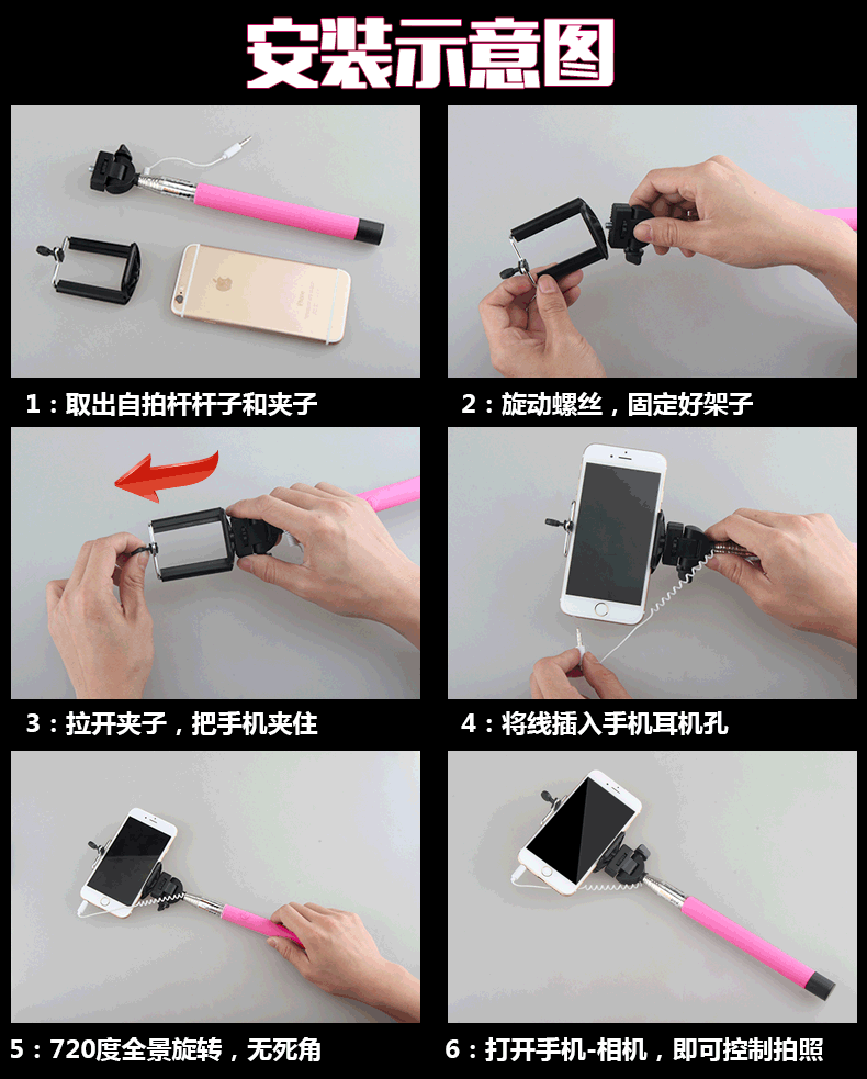 線控自拍神器怎么用？,第2張
